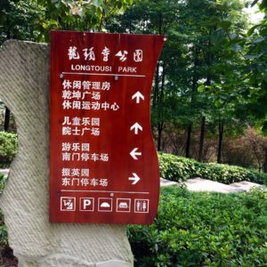 Longtousi Park Chongqing